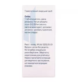 Феррум фосфорикум сіль доктора Шюсслера №3 таблетки по 250 мг 80 шт.