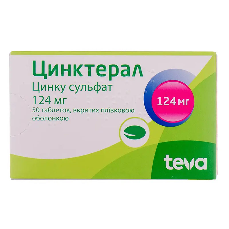 Цинктерал таблетки по 124 мг 50 шт. (25х2) Цинктерал таблетки по 124 мг 50 шт. (25х2)