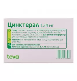 Цинктерал таблетки по 124 мг 50 шт. (25х2)