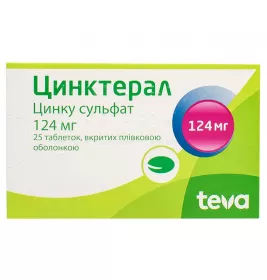 Цинктерал таблетки по 124 мг 25 шт. (25х1)