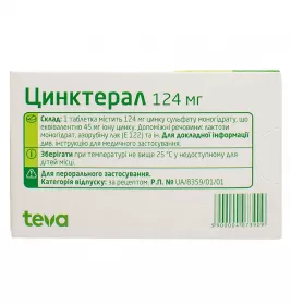 Цинктерал таблетки по 124 мг 25 шт. (25х1)