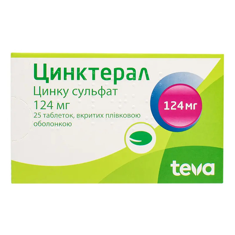 Цинктерал таблетки по 124 мг 25 шт. (25х1)