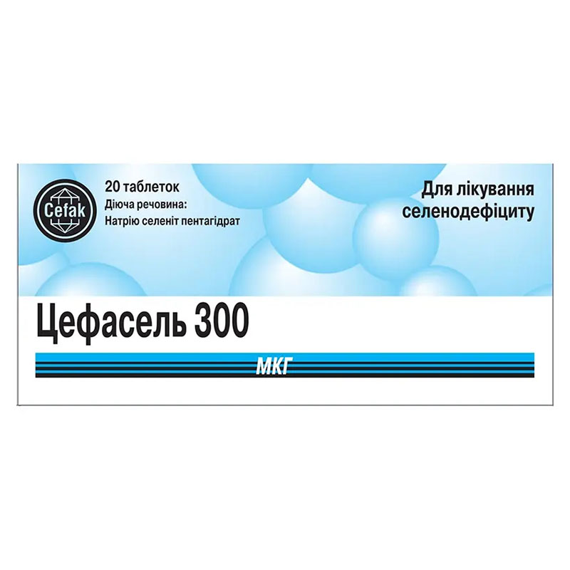 Цефасель таблетки по 300 мкг 20 шт. (20х1) Цефасель таблетки по 300 мкг 20 шт. (20х1)