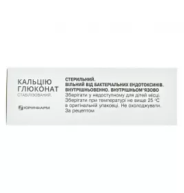 Кальция глюконат раствор для инъекций 100 мг/мл в ампулах по 10 мл 10 шт. - Юрия-фарм
