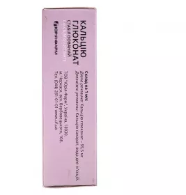 Кальцію глюконат розчин для ін'єкцій 100 мг/мл в ампулах по 5 мл 10 шт. - Юрія-Фарм