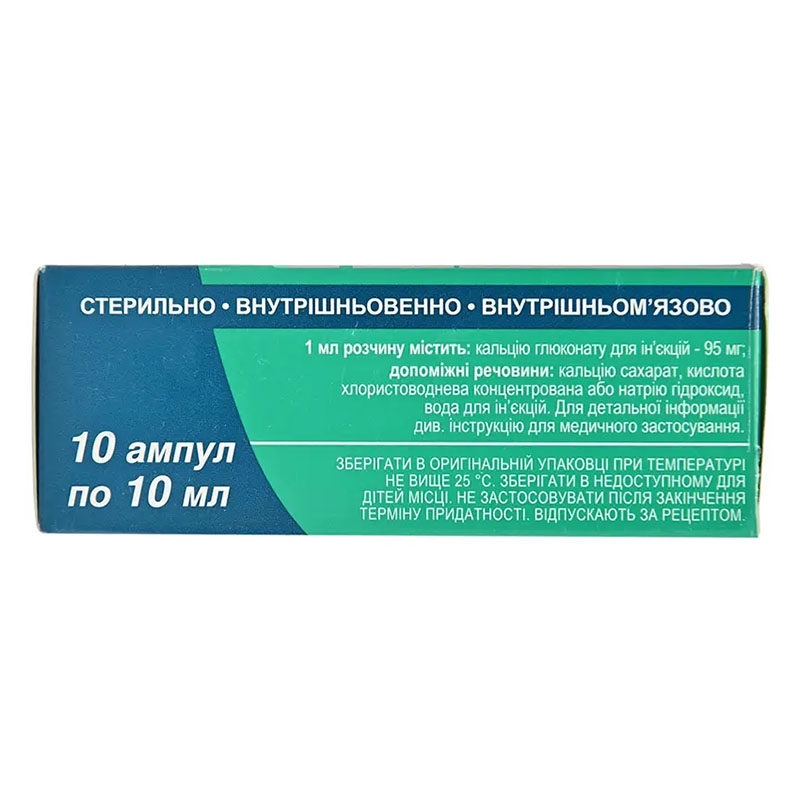Кальция глюконат-Здоровье раствор для инъекций 10% в ампулах по 10 мл 10 шт.