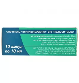 Кальцію глюконат-Здоров'я розчин для ін'єкцій 10% в ампулах по 10 мл 10 шт.