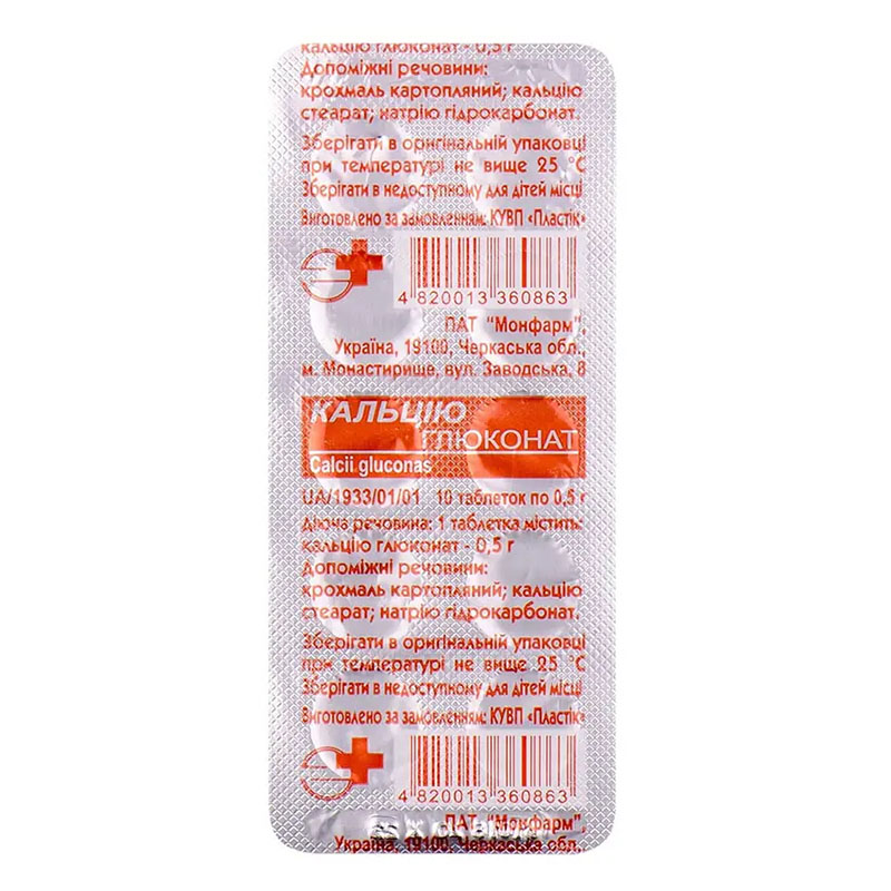 Кальцію глюконат таблетки по 500 мг 10 шт. - Монфарм