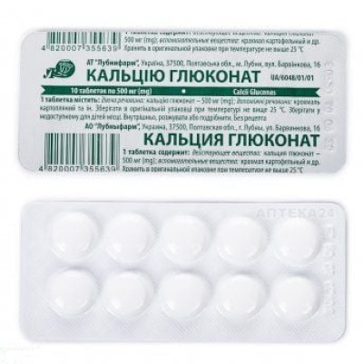 Кальция глюконат таблетки по 500 мг 10 шт. - Лубны Кальция глюконат таблетки по 500 мг 10 шт. - Лубны