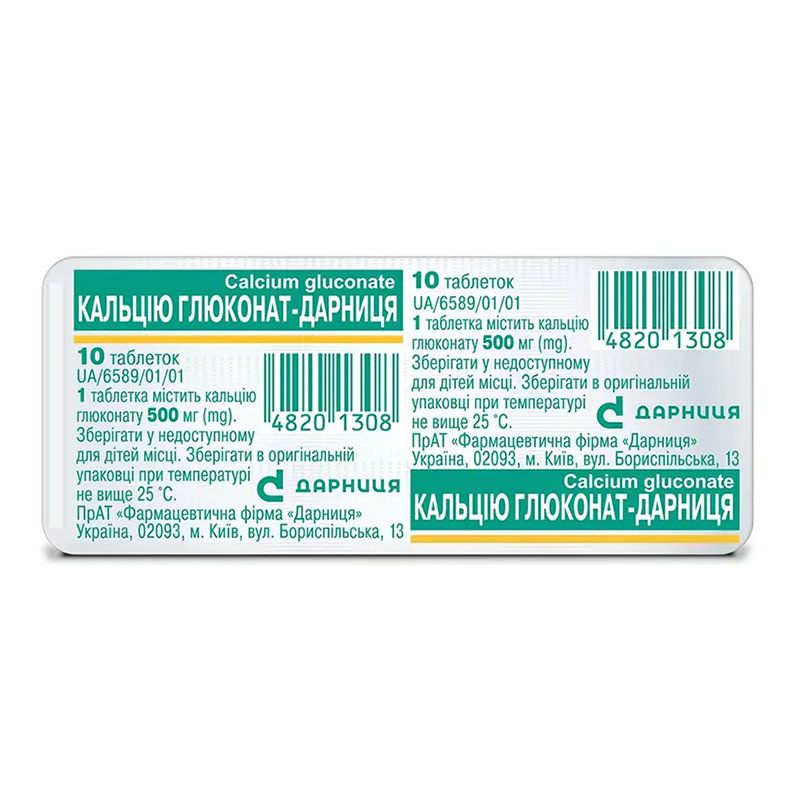 Кальцію глюконат-Дарниця таблетки по 500 мг 10 шт.