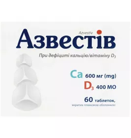 Азвестів таблетки 60 шт. (10х6)