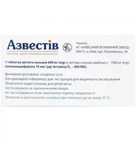 Азвестів таблетки 60 шт. (10х6)