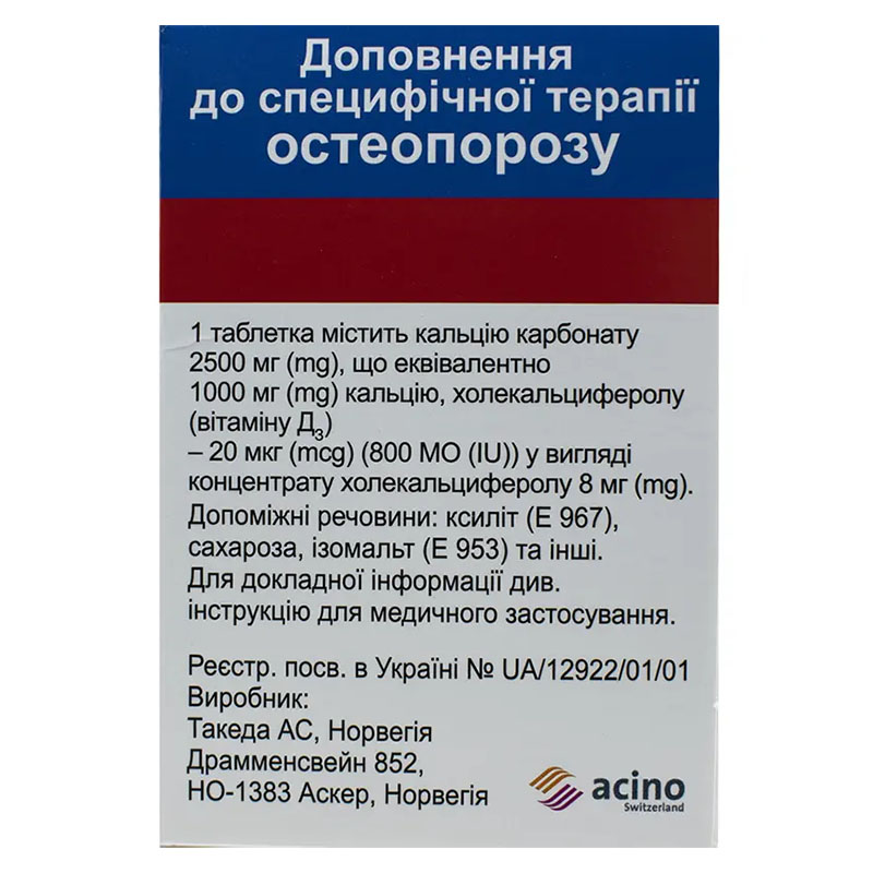 Кальций-Д3 Никомед остеофорте таблетки 60 шт. во флаконе