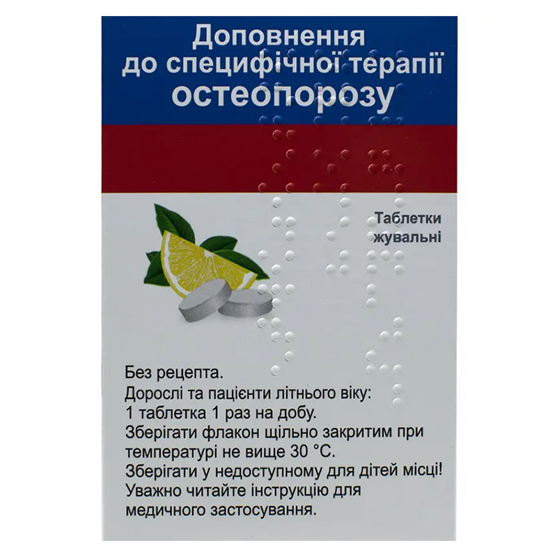 Кальцій-Д3 Нікомед остеофорт таблетки 60 шт. у флаконі