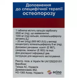 Кальцій-Д3 Нікомед остеофорт таблетки 60 шт. у флаконі