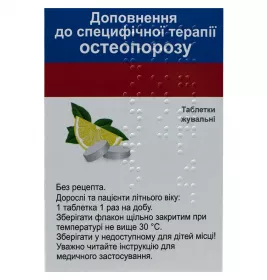 Кальцій-Д3 Нікомед остеофорт таблетки 60 шт. у флаконі