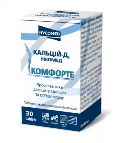 Кальций-Д3 Никомед комфорте таблетки 30 шт. во флаконе