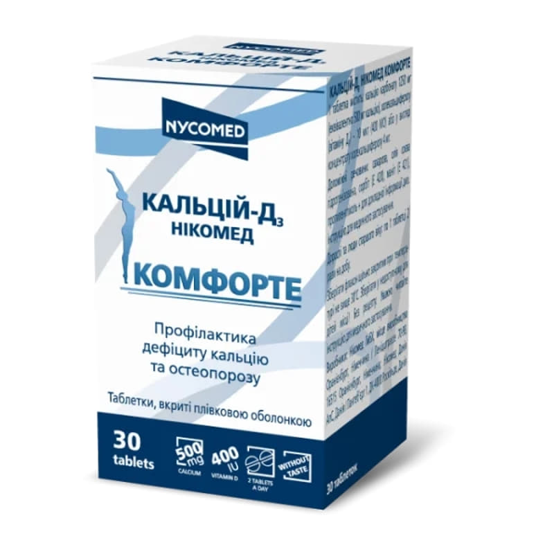 Кальцій-Д3 Нікомед комфорт таблетки 30 шт. у флаконі
