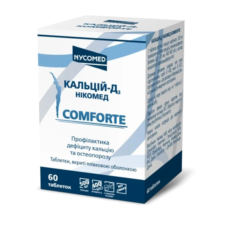 Кальцій-Д3 Нікомед комфорт таблетки 60 шт. у флаконі
