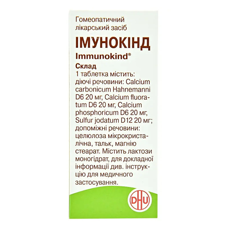 Иммунокинд таблетки 150 шт.