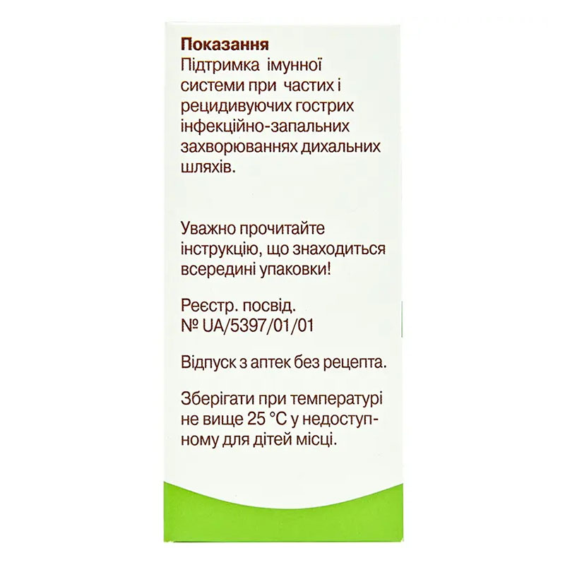 Иммунокинд таблетки 150 шт.