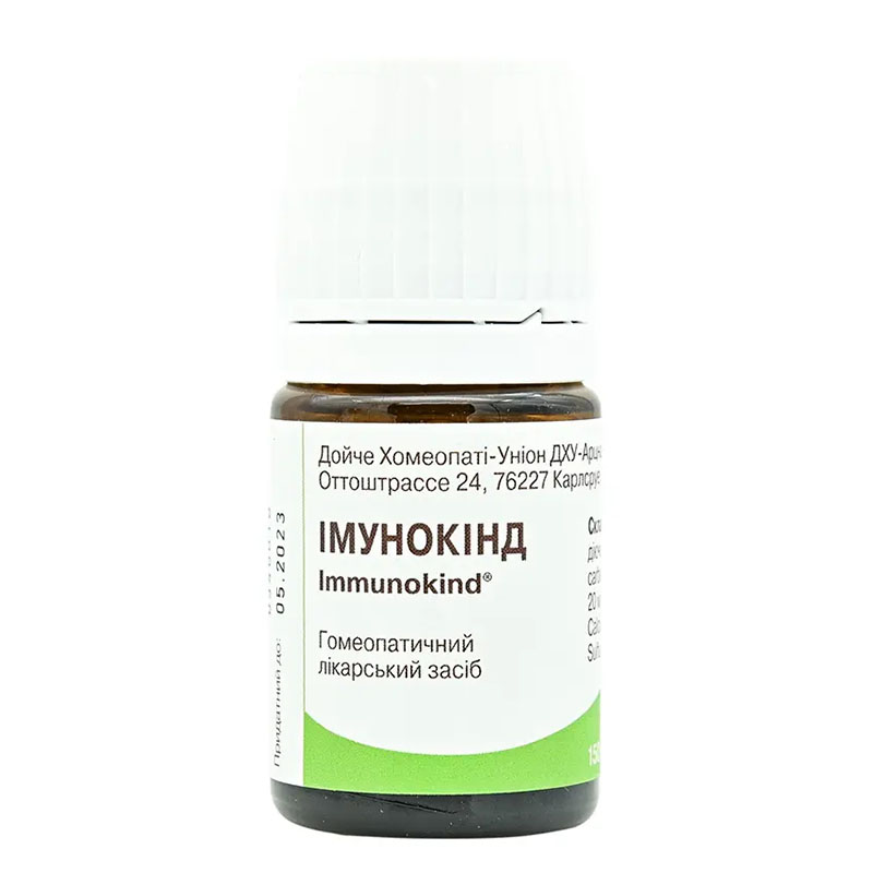 Иммунокинд таблетки 150 шт.