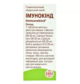 Імунокінд таблетки 150 шт.