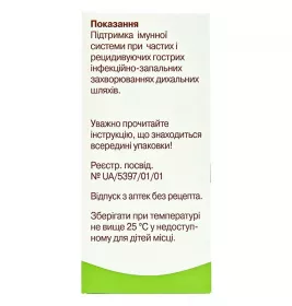 Імунокінд таблетки 150 шт.