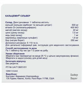 Кальцемин Сильвер таблетки 30 шт. во флаконе