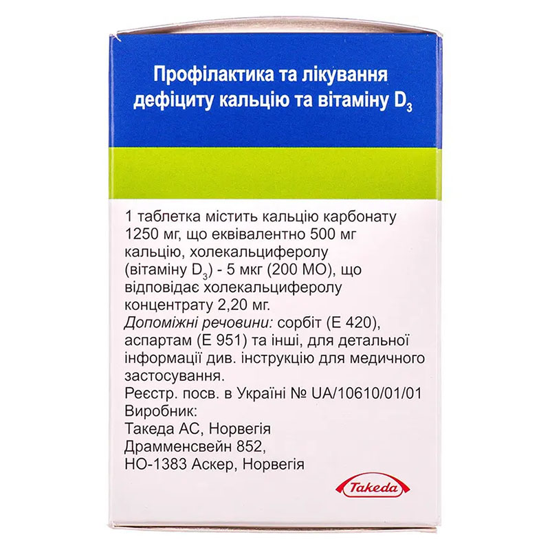 Кальцій-Д3 Нікомед з м'ятним смаком таблетки 100 шт. у флаконі