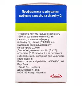 Кальцій-Д3 Нікомед з м'ятним смаком таблетки 100 шт. у флаконі