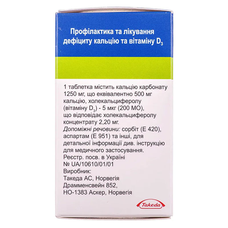Кальций-Д3 Никомед с мятным вкусом таблетки 30 шт. во флаконе