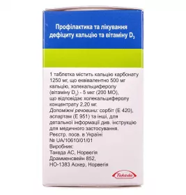 Кальцій-Д3 Нікомед з м'ятним смаком таблетки 30 шт. у флаконі