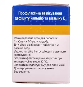 Кальцій-Д3 Нікомед з апельсиновим смаком таблетки 20 шт. у флаконі