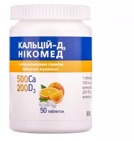 Кальций-Д3 Никомед с апельсиновым вкусом таблетки  50 шт. во флаконе