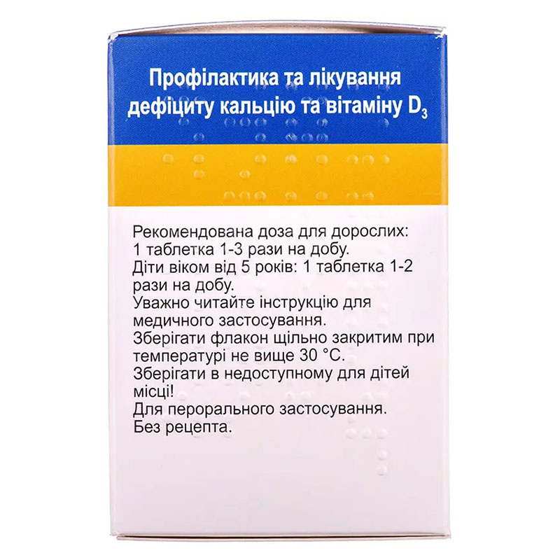 Кальцій-Д3 Нікомед з апельсиновим смаком таблетки 50 шт. у флаконі