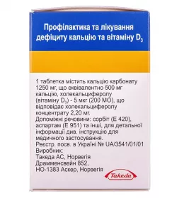 Кальцій-Д3 Нікомед з апельсиновим смаком таблетки 50 шт. у флаконі