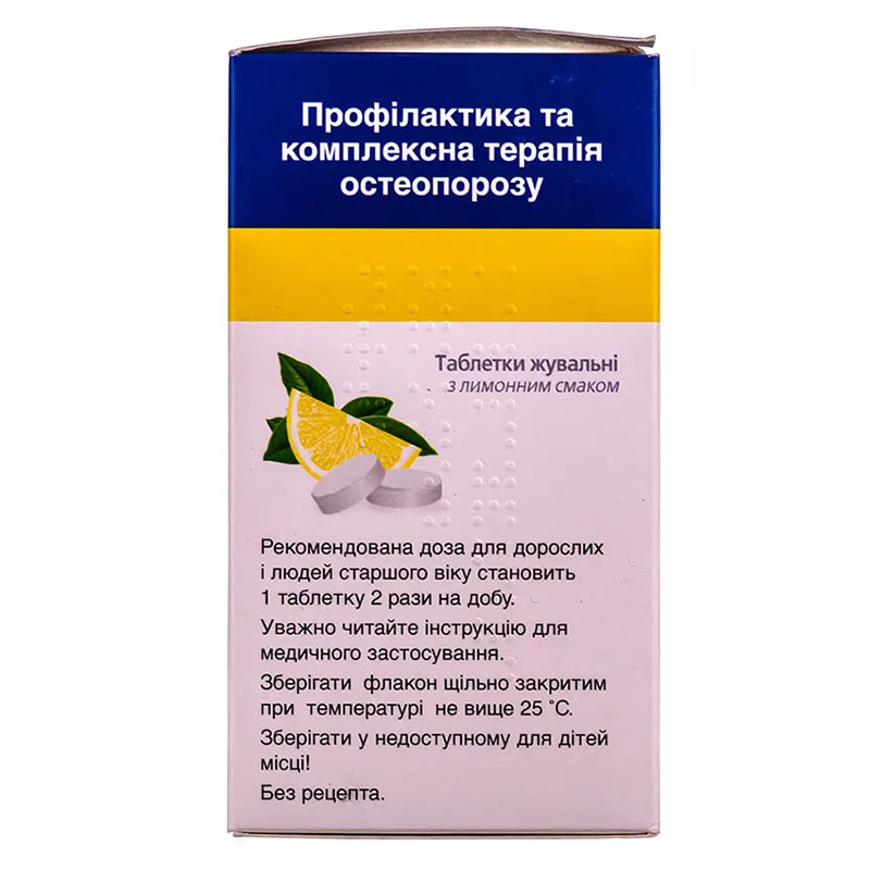 Кальций-Д3 Никомед форте таблетки 120 шт. во флаконе