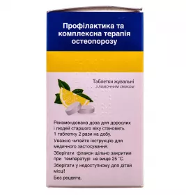 Кальцій-Д3 Нікомед форте таблетки 120 шт. у флаконі