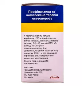 Кальцій-Д3 Нікомед форте таблетки 120 шт. у флаконі