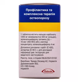 Кальцій-Д3 Нікомед форте таблетки 30 шт. у флаконі