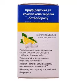 Кальцій-Д3 Нікомед форте таблетки 30 шт. у флаконі