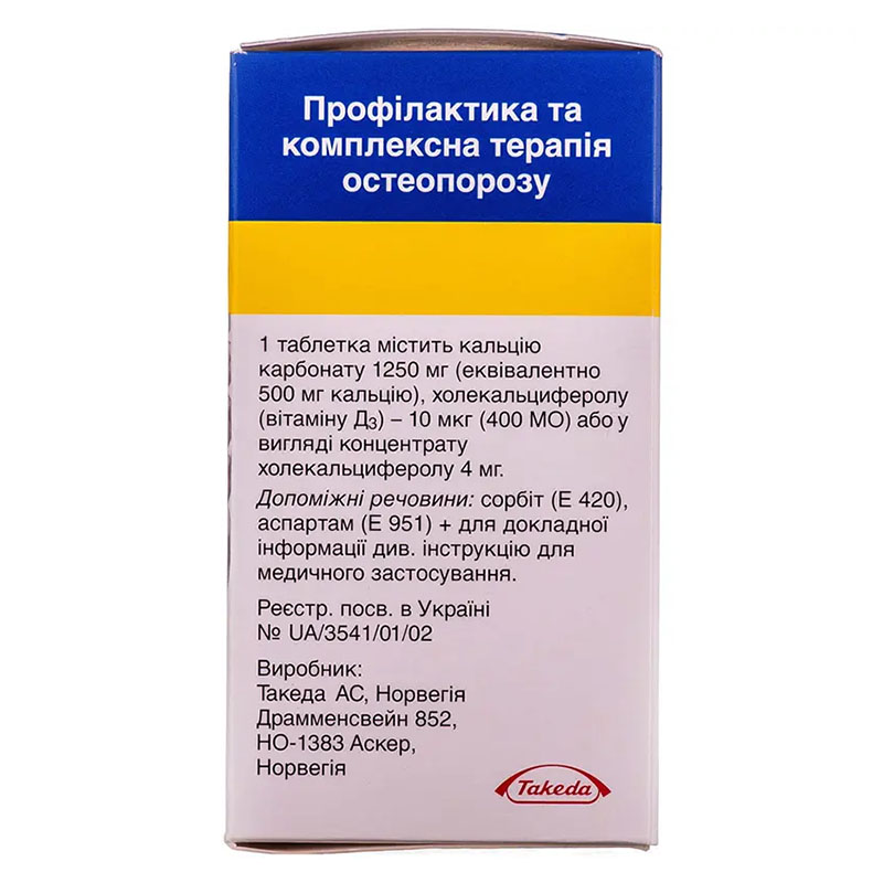 Кальций-Д3 Никомед форте таблетки 60 шт. во флаконе