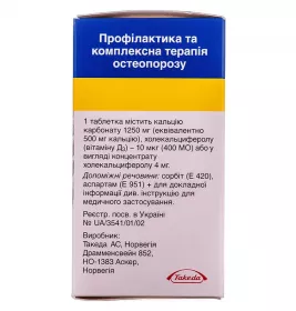 Кальцій-Д3 Нікомед форте таблетки 60 шт. у флаконі