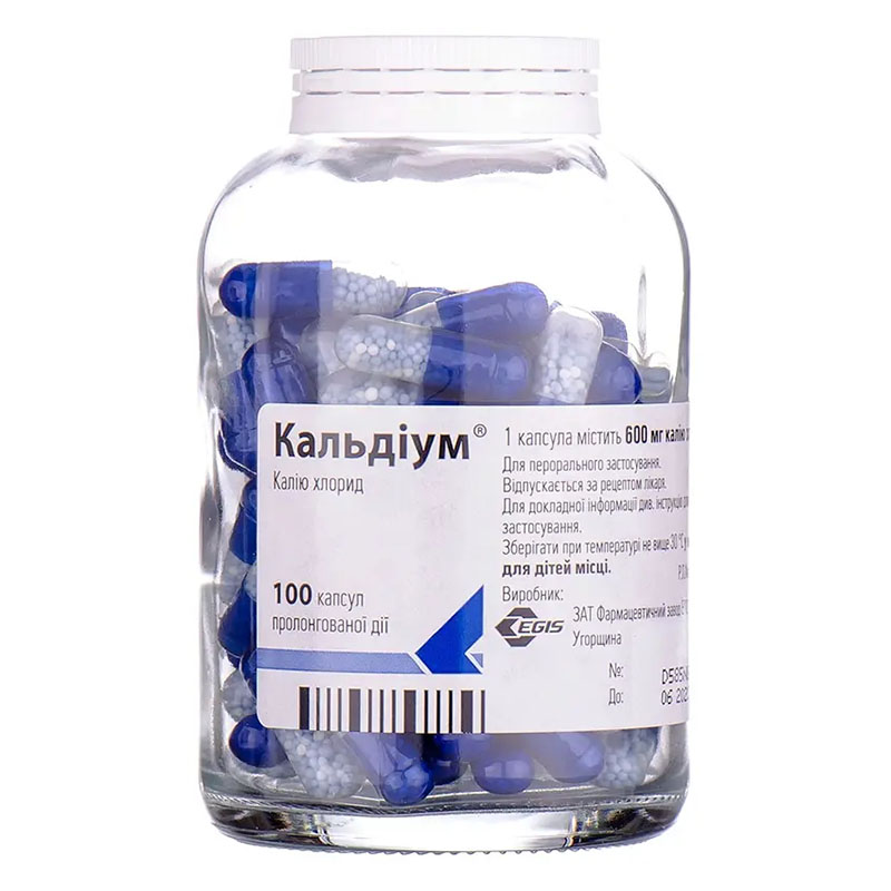 Кальдиум капсулы по 600 мг 100 шт. во флаконе