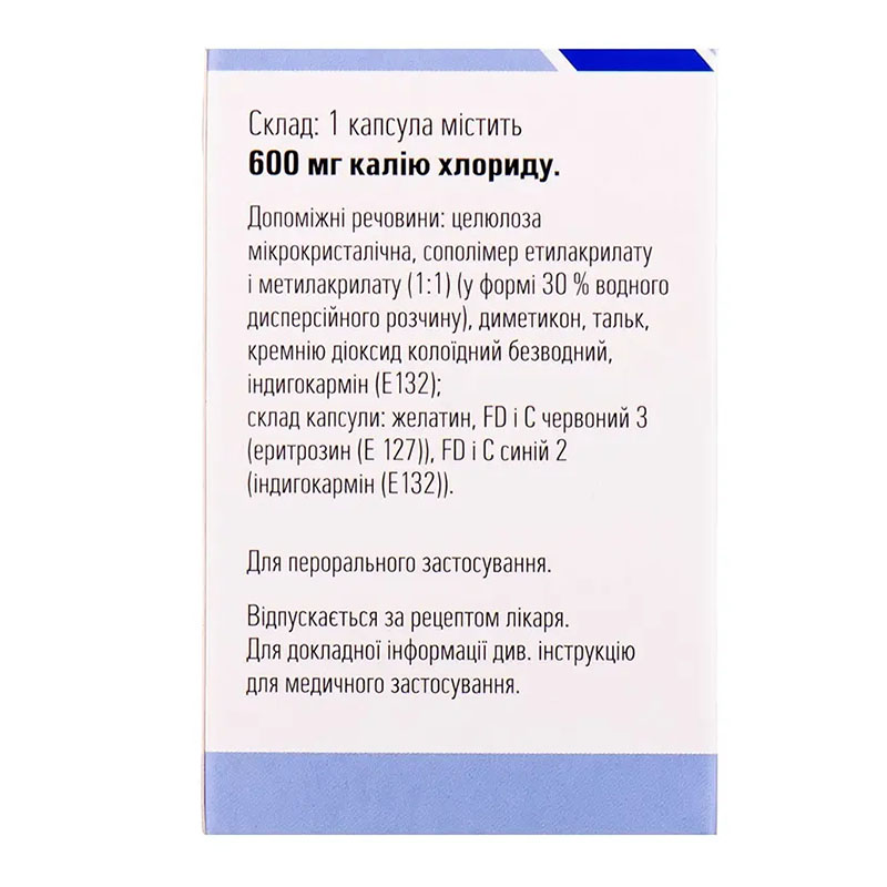 Кальдіум капсули по 600 мг 100 шт. у флаконі