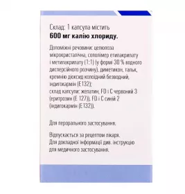 Кальдіум капсули по 600 мг 100 шт. у флаконі