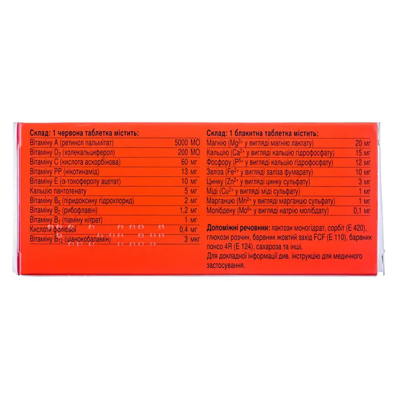 Дуовит таблетки по 60 шт. (10х6)