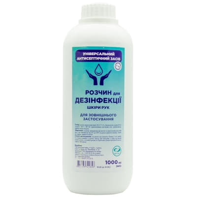 *Раствор д/дезинф.кожи рук фл.1000мл *Раствор д/дезинф.кожи рук фл.1000мл