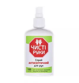 *Спрей Чистые руки антисепт.д/рук 100мл